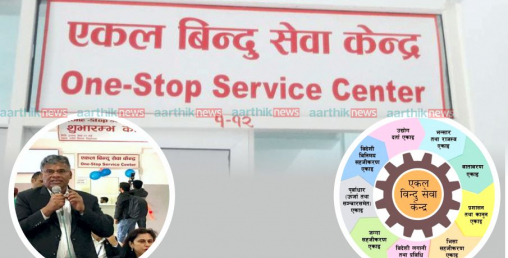 एकल विन्दु सेवा केन्द्रु मा अझै पनि निकायगत प्रतिनिधित्व कमजोर